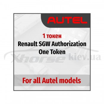 Autel Renault SGW Authorization - токен авторизации (1 шт.)